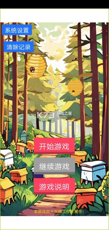 蜜蜂答题 v1.0.4 安卓app下载 截图