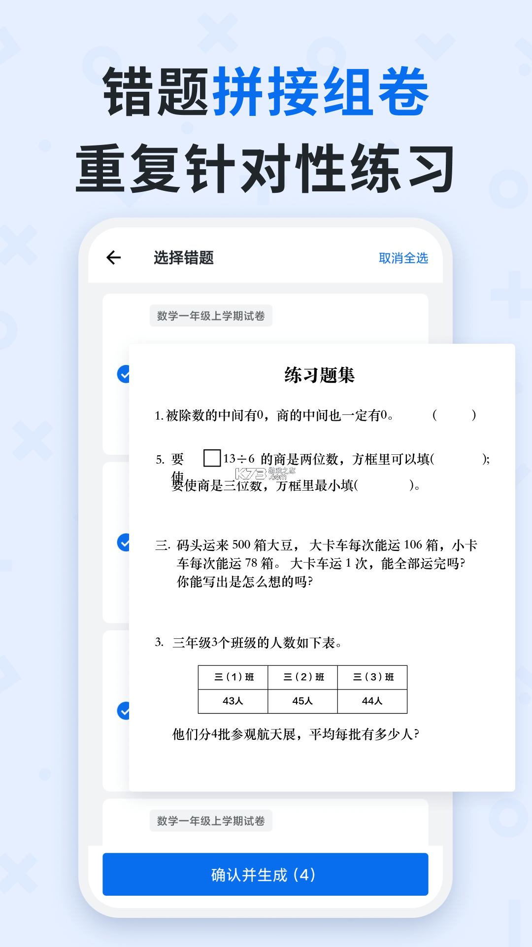 蜜蜂答题 v1.0.4 安卓app下载 截图