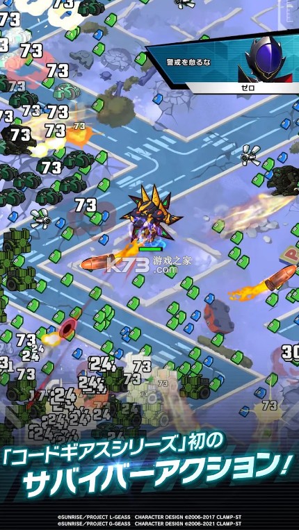 Code Geass噩梦幸存者 v1.0.0 日服下载 截图