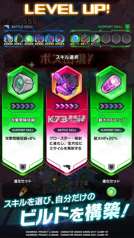 Code Geass噩梦幸存者 v1.0.0 日服下载 截图
