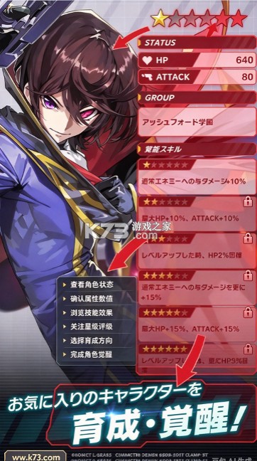 Code Geass噩梦幸存者 v1.0.0 日服下载 截图