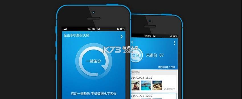 随心呗 v1.1 安卓app下载 截图