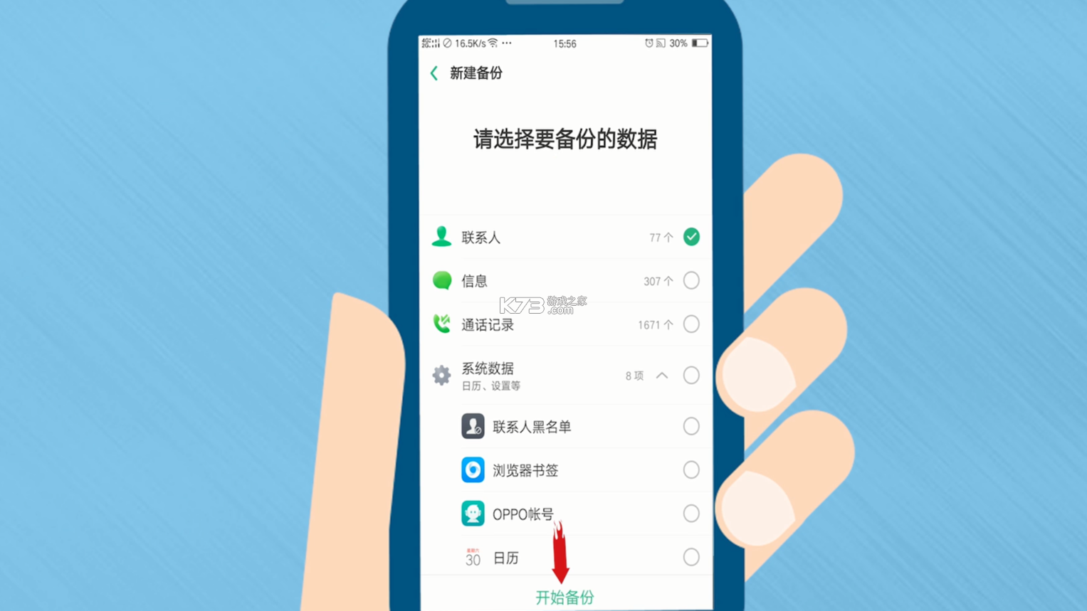 手机短信备份恢复查 v1.0.1.1001 下载 截图