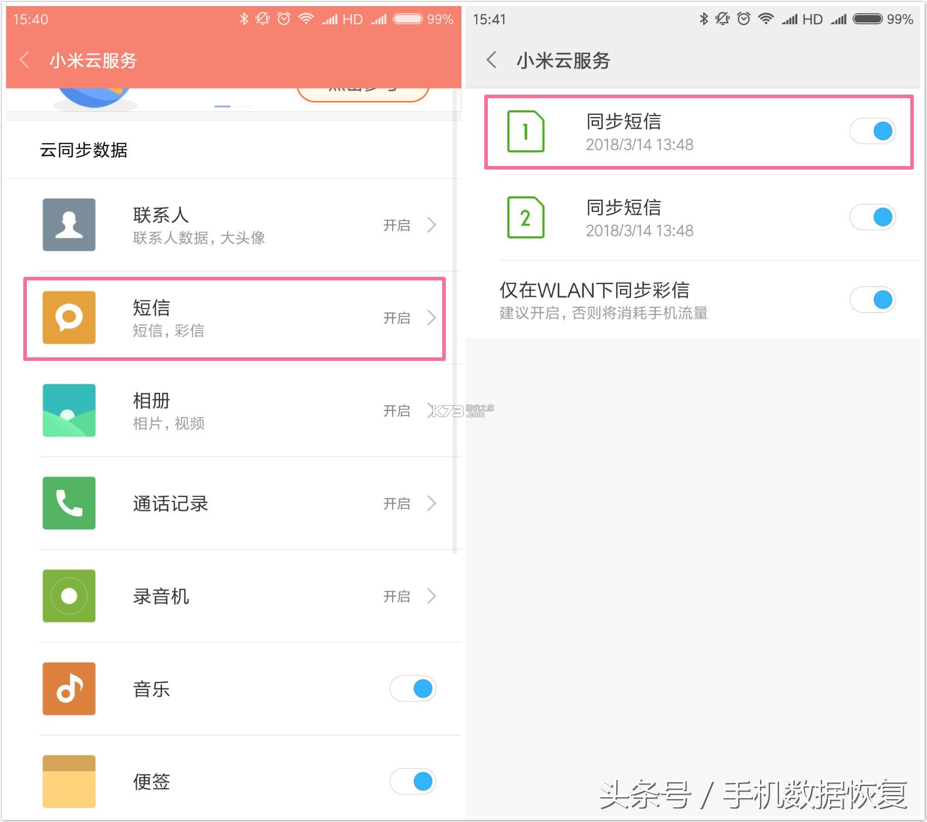 手机短信备份恢复查 v1.0.1.1001 下载 截图