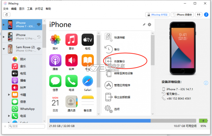 手机短信备份恢复查 v1.0.1.1001 下载 截图