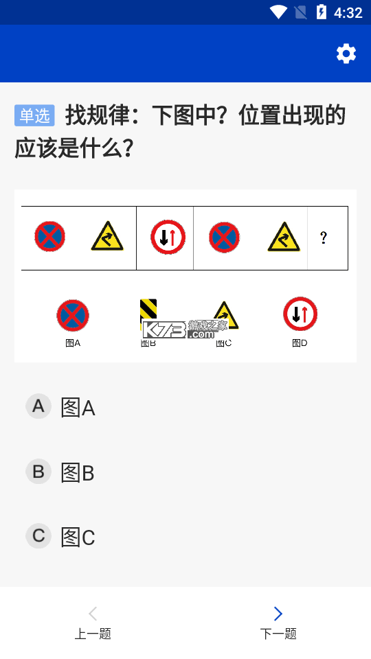 驾驶考试一典通 v1.0.0 安卓app下载
