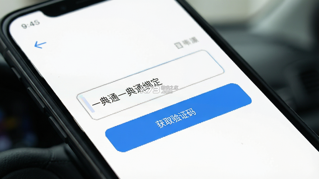驾驶考试一典通 v1.0.0 安卓app下载