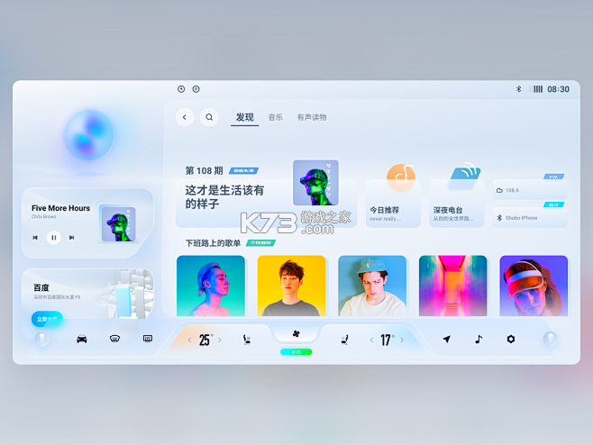 汽车音乐听歌免费大全 v1.0.1 app下载