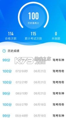 驾驶考试一典通 v1.0.0 安卓app下载 截图