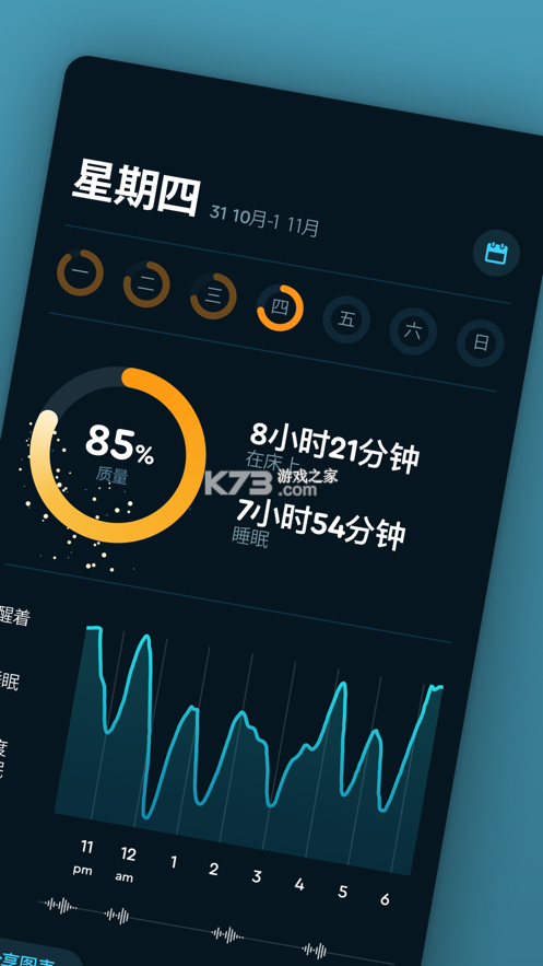 智能闹钟助手 v1.00.04 app下载免费 截图