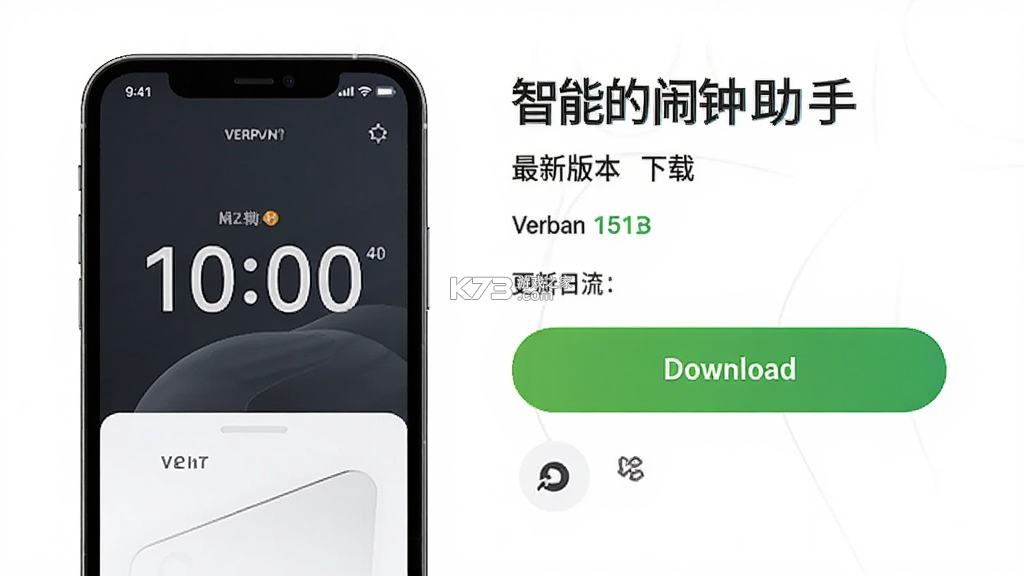 智能闹钟助手 v1.00.04 app下载免费 截图