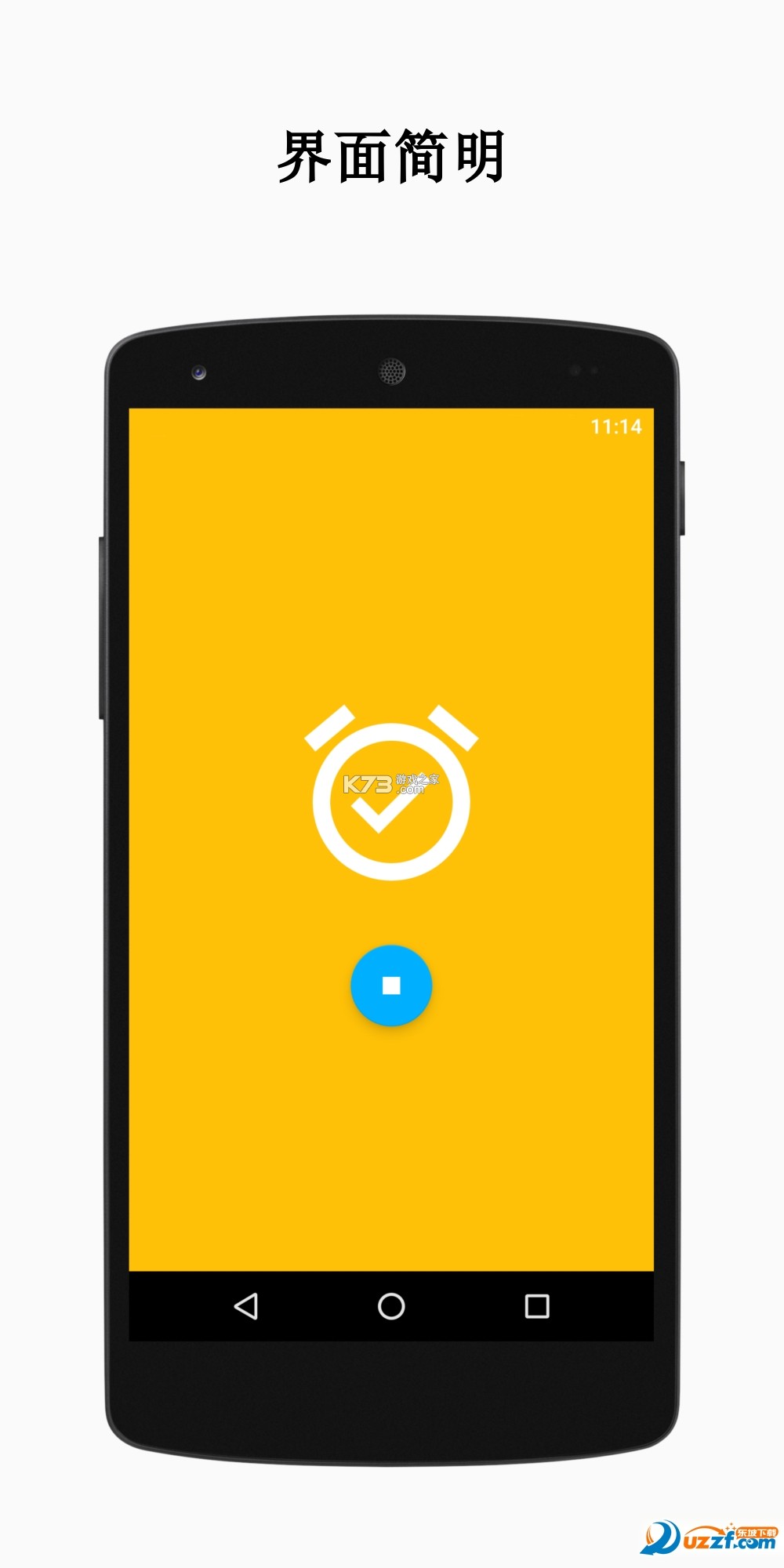 智能闹钟助手 v1.00.04 app下载免费 截图