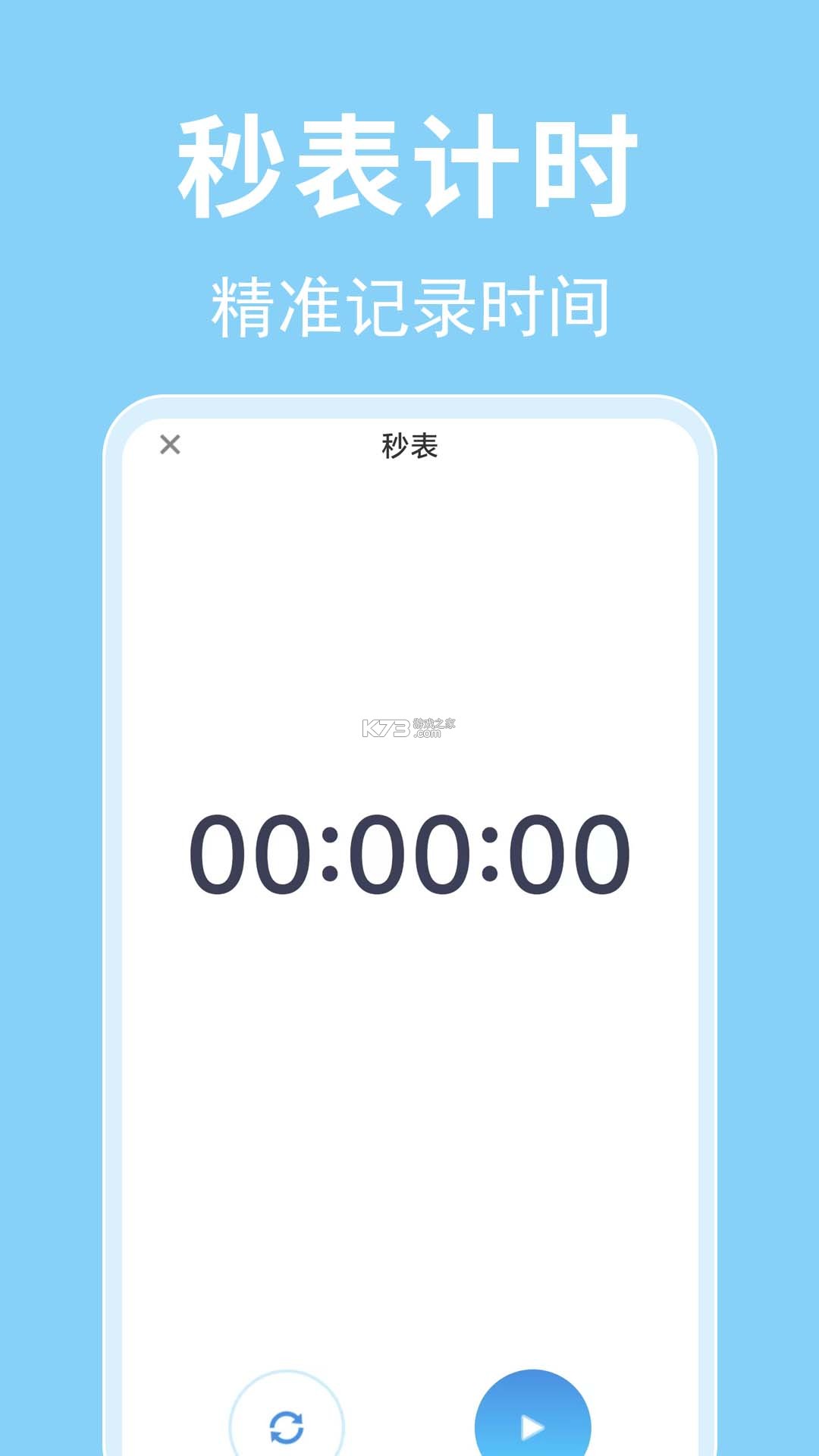 智能闹钟助手 v1.00.04 app下载免费 截图