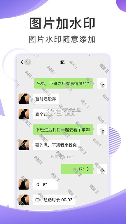 玩梗暗涌解密王 v1.0 安卓app下载 截图