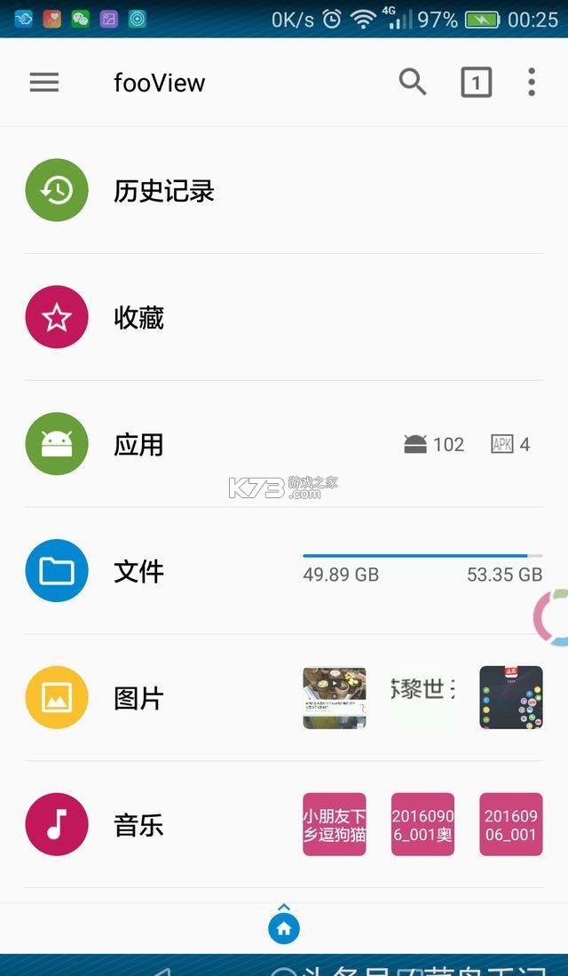 通话记录极速查 v1.0.3.1001 官方app下载安装PG 截图