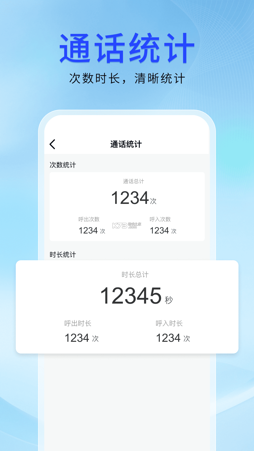 通话记录极速查 v1.0.3.1001 官方app下载安装PG 截图