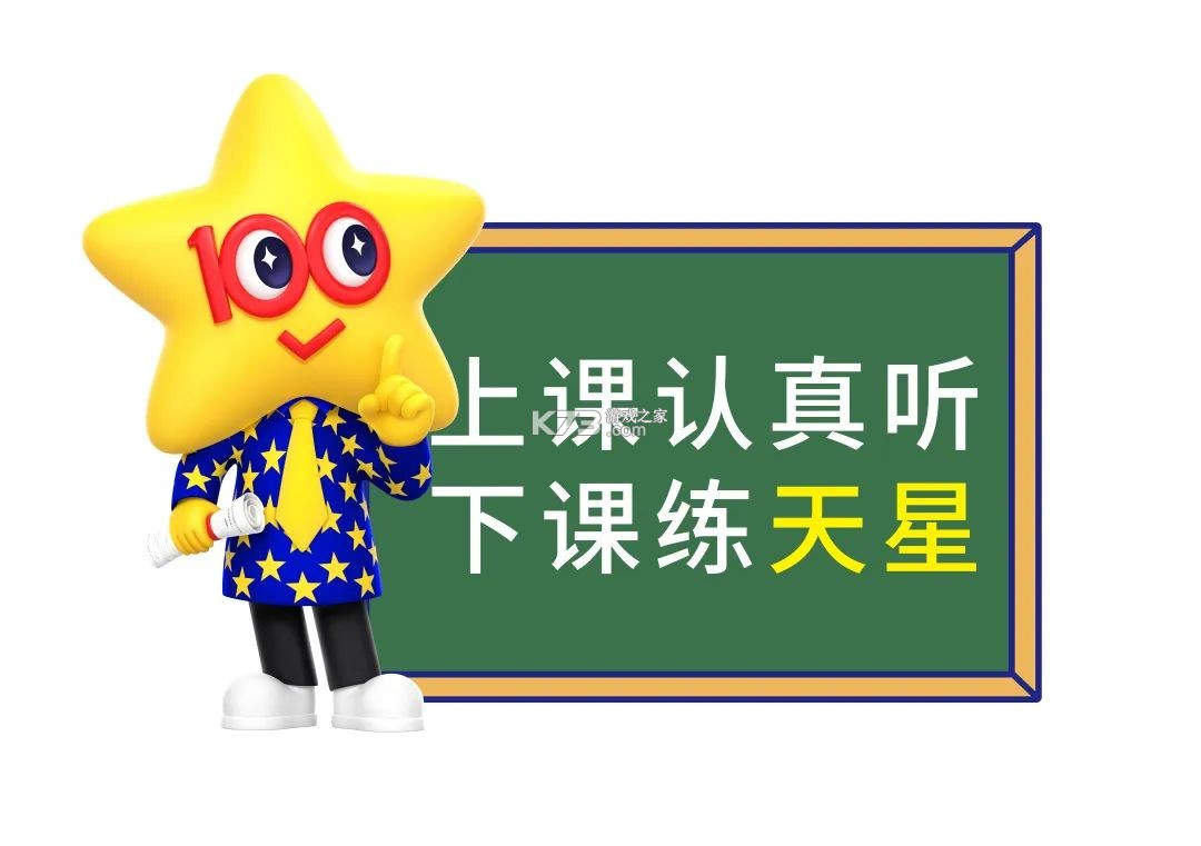 练天星 v1.0.2 下载手机版 截图