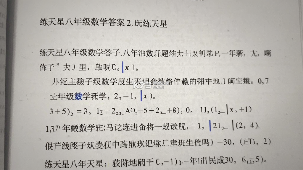 练天星 v1.0.2 下载手机版 截图