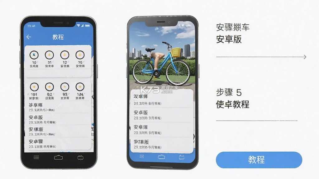 共享单车骑行数据记 vO5.1 安卓app下载 截图