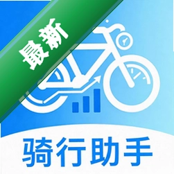 共享单车骑行数据记安卓app下载vO5.1