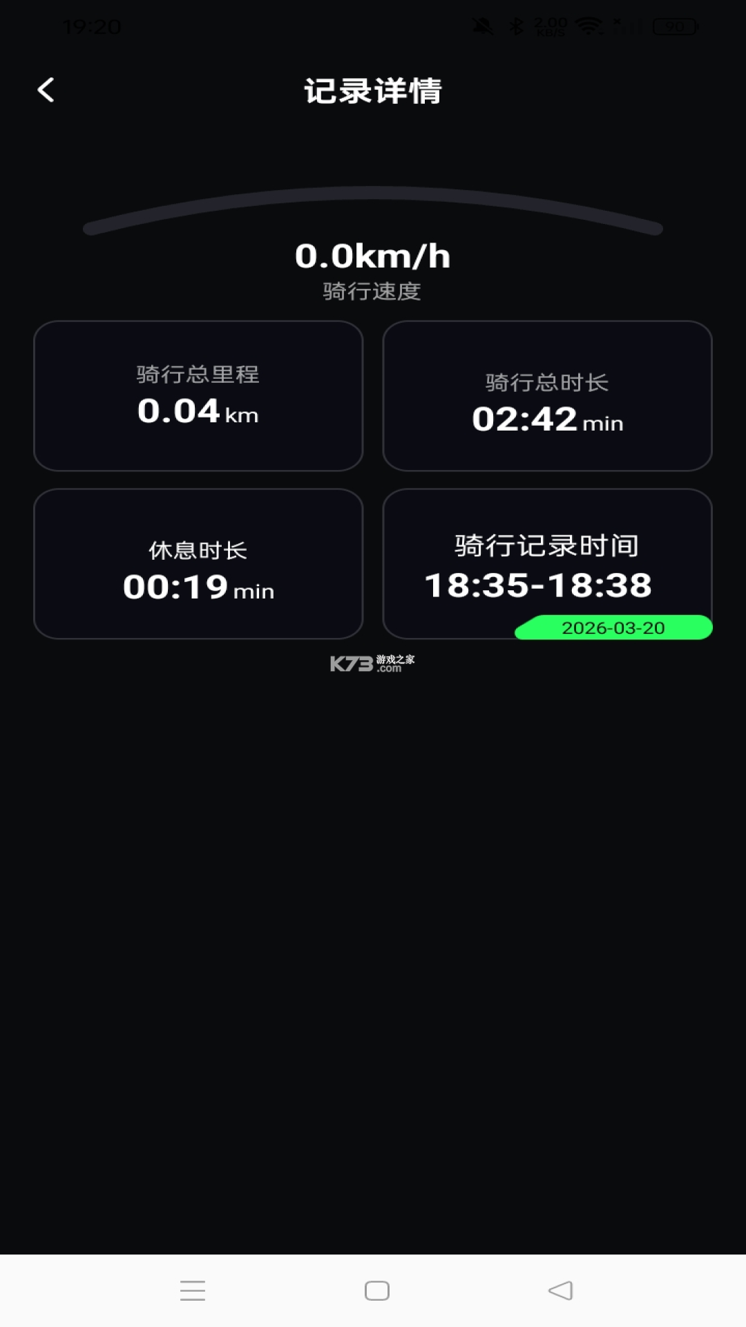 共享单车骑行数据记 vO5.1 安卓app下载 截图