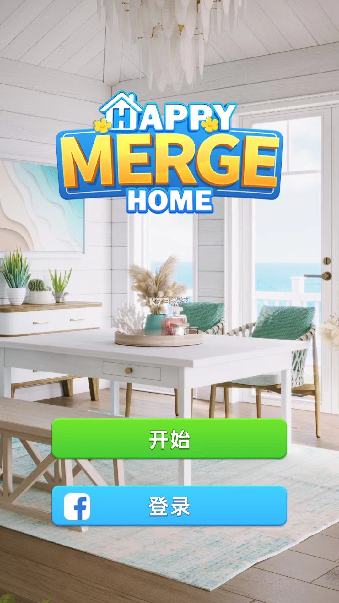快乐合并庄园(Happy Merge Estate) v1.1.43 安卓app下载 截图