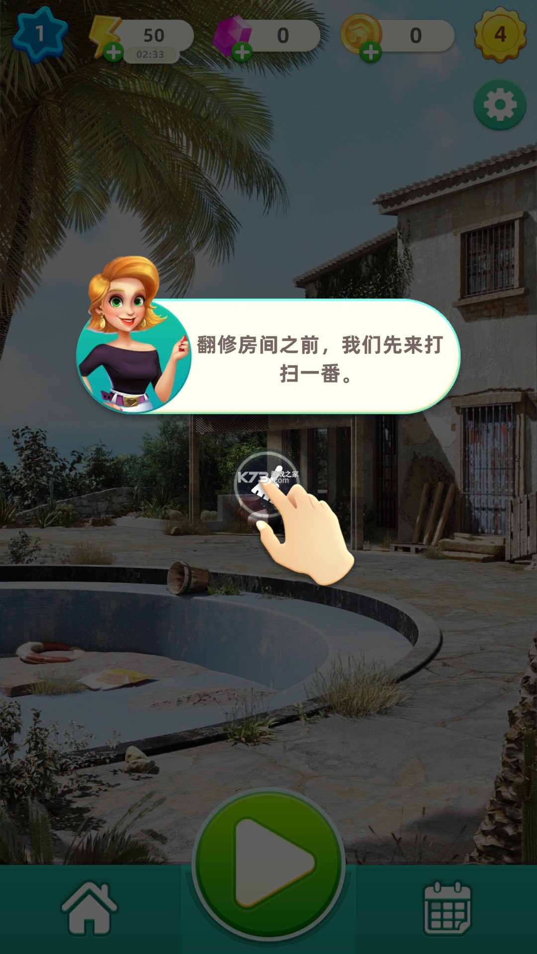 快乐合并庄园(Happy Merge Estate) v1.1.43 安卓app下载 截图