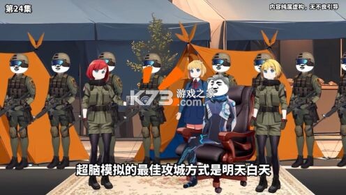 丧尸避难所 v1.7 安卓app下载 截图