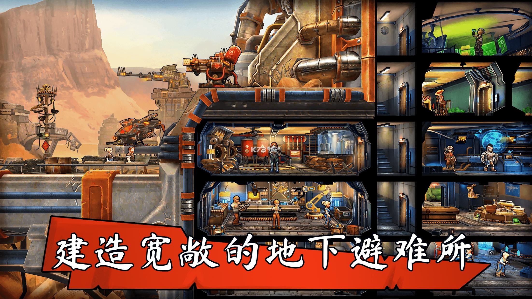 丧尸避难所 v1.7 安卓app下载 截图