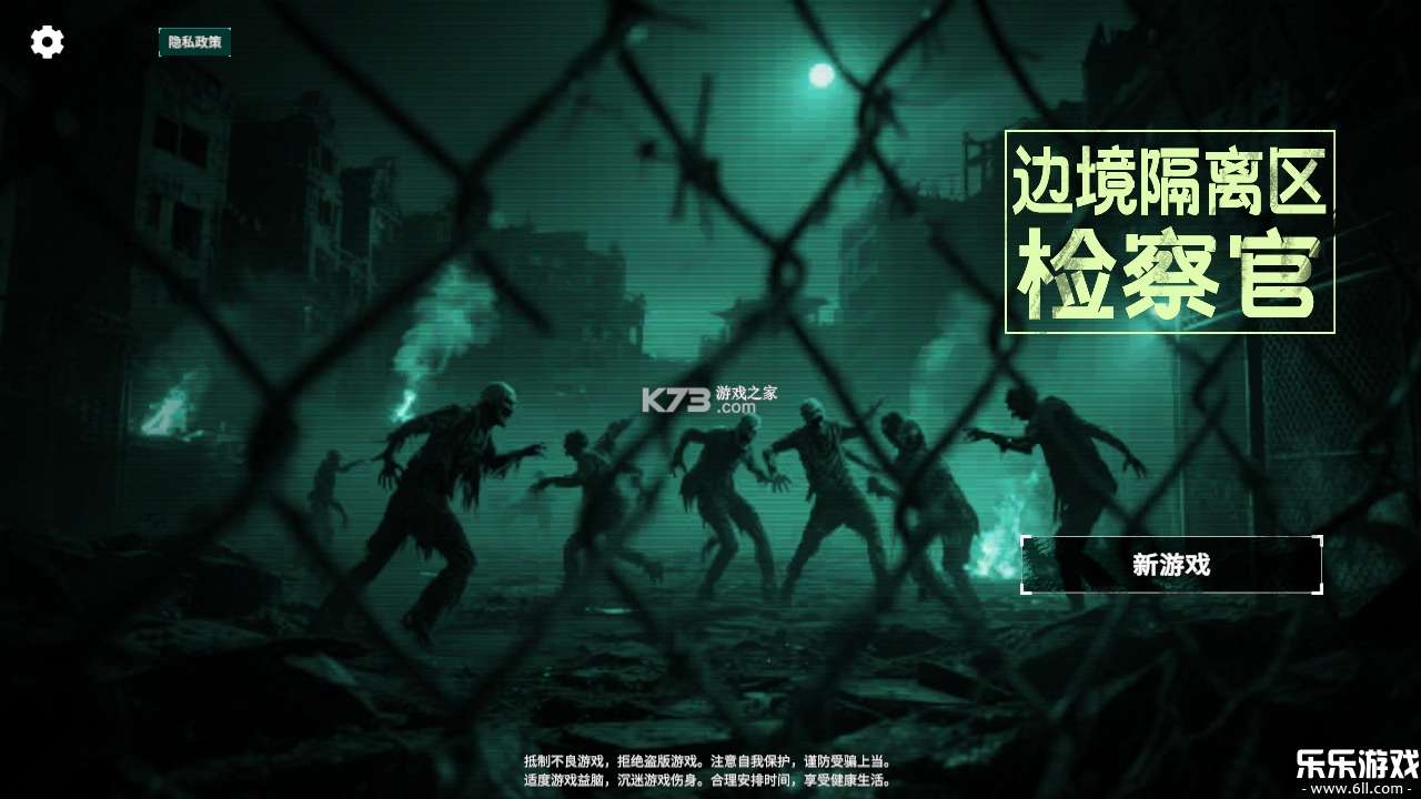 丧尸避难所 v1.7 安卓app下载 截图