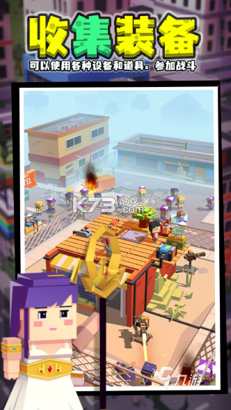 丧尸避难所 v1.7 安卓app下载 截图