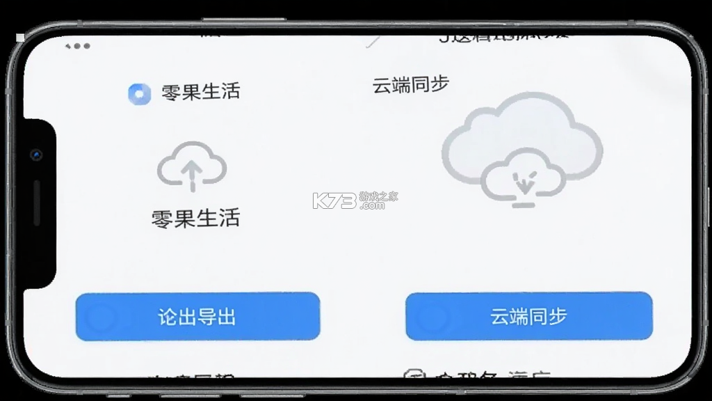 零果生活 v1.1 app下载免费 截图