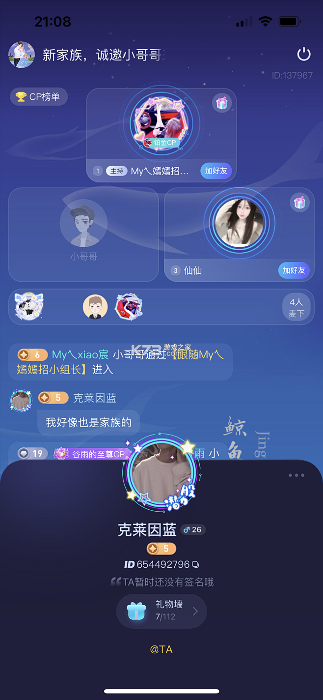 Yule v1.1 app下载 截图