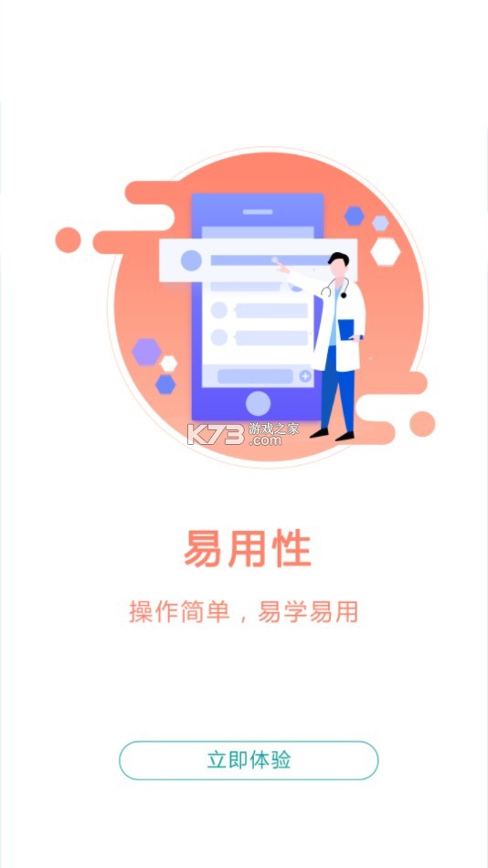 数字住培 v1.0.0 下载官方版 截图