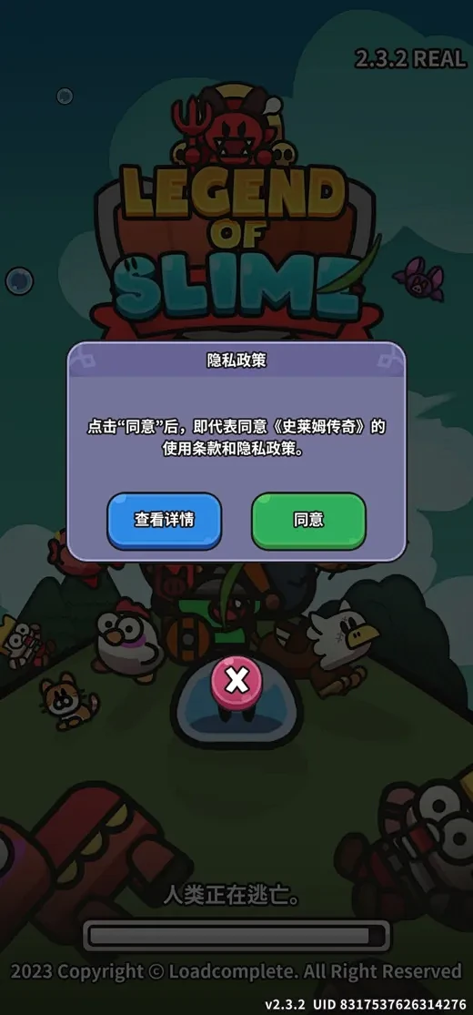 外星史莱姆大冒险 v1.06 下载12306铁路订票 截图