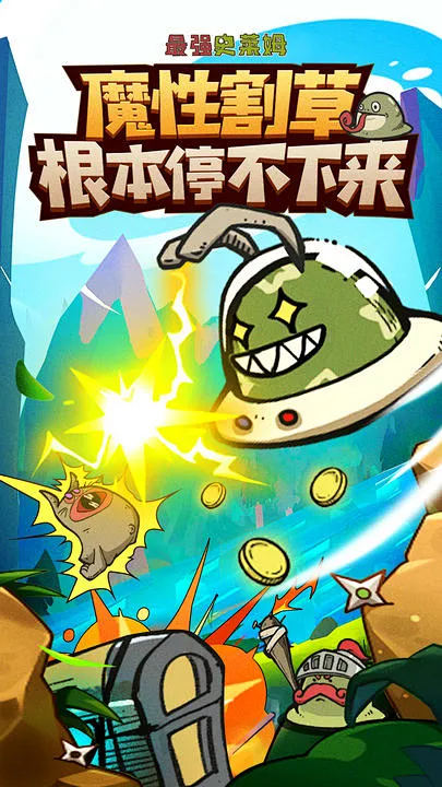外星史莱姆大冒险 v1.06 下载12306铁路订票 截图