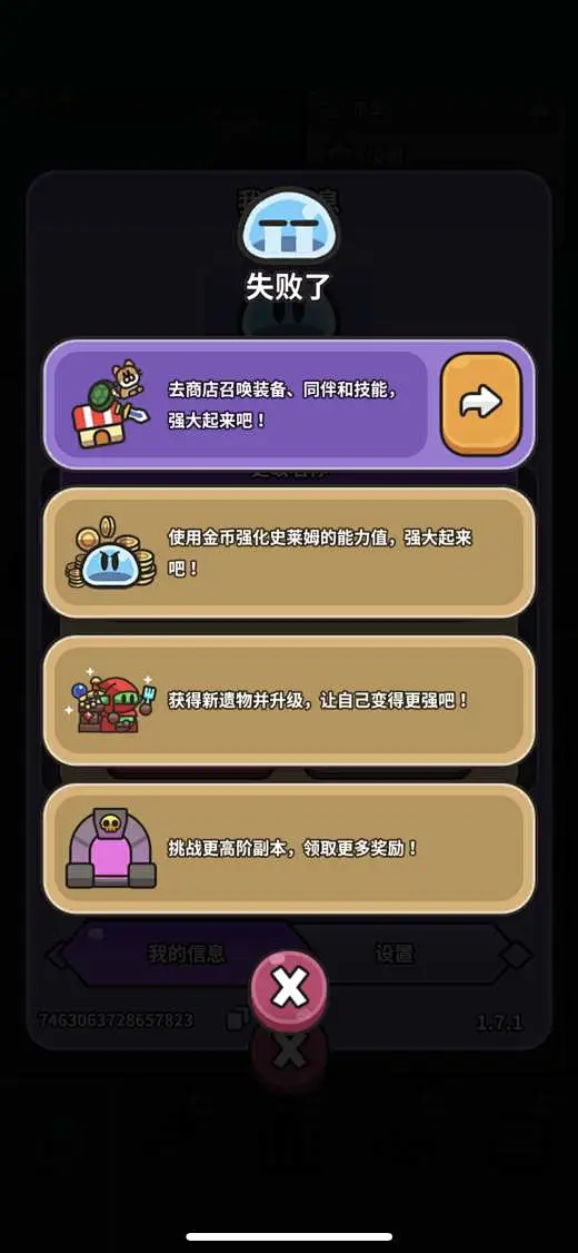 外星史莱姆大冒险 v1.06 下载12306铁路订票 截图
