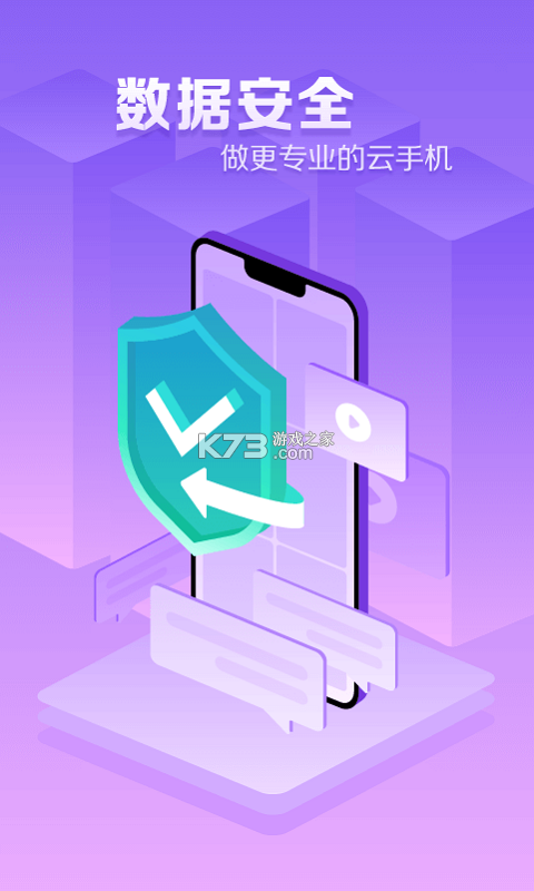 章鱼宝盒 v1.0 安卓app下载 截图