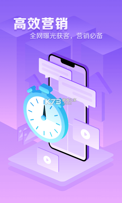 章鱼宝盒 v1.0 安卓app下载 截图