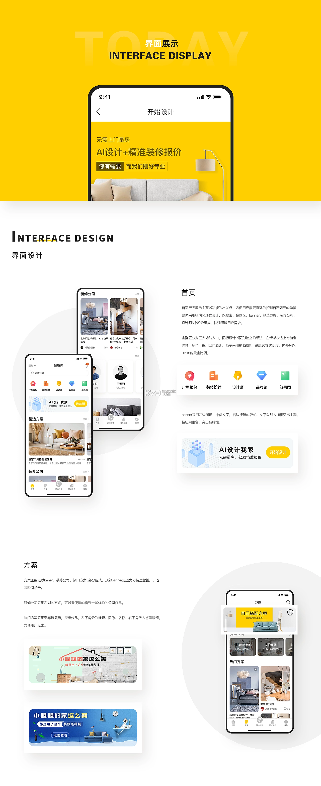 建材管家 v2.2.6 安卓app下载 截图
