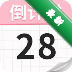 倒计时纪念日Dayapp下载