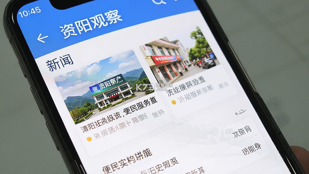 资阳观察 v2.6.0 app下载