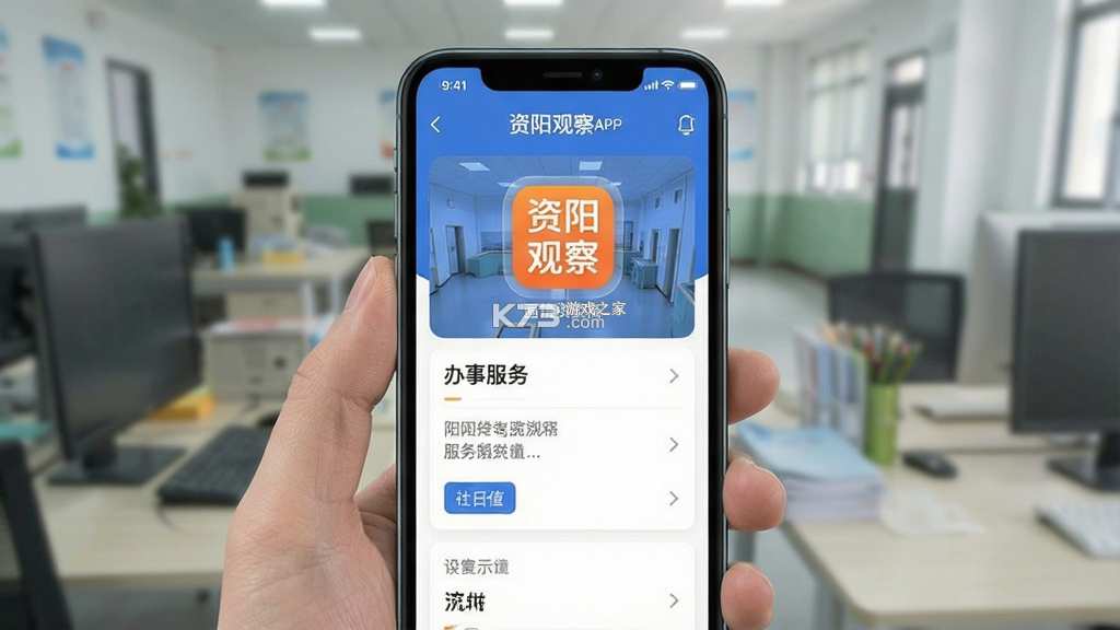 资阳观察 v2.6.0 app下载
