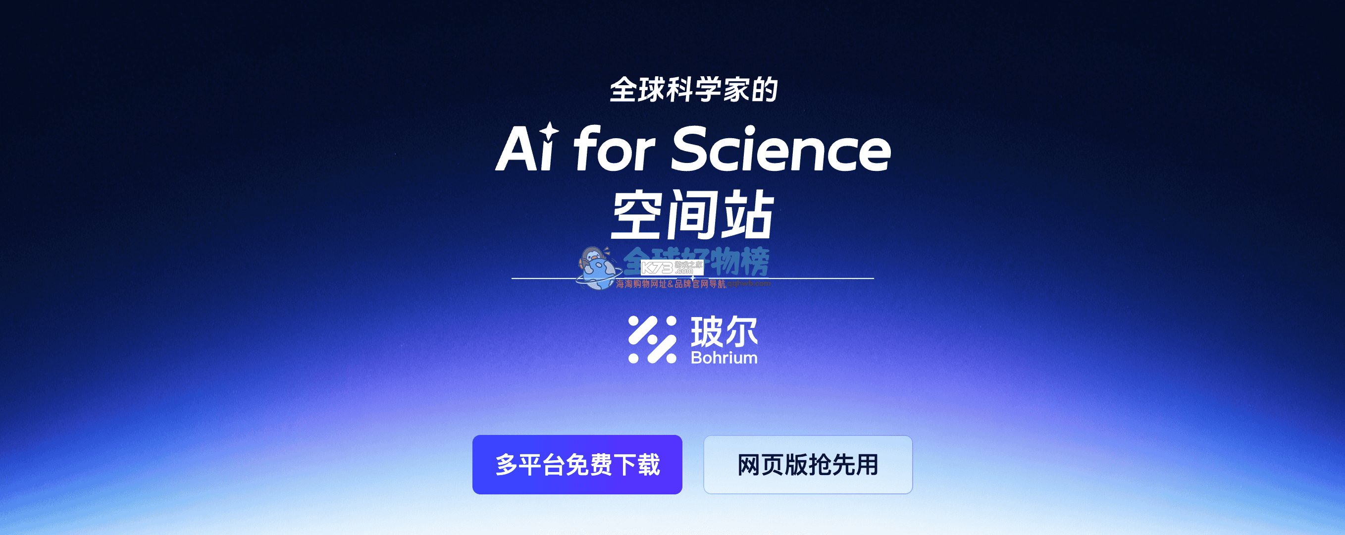 玻尔 v2.6.1 官方app下载安装 截图