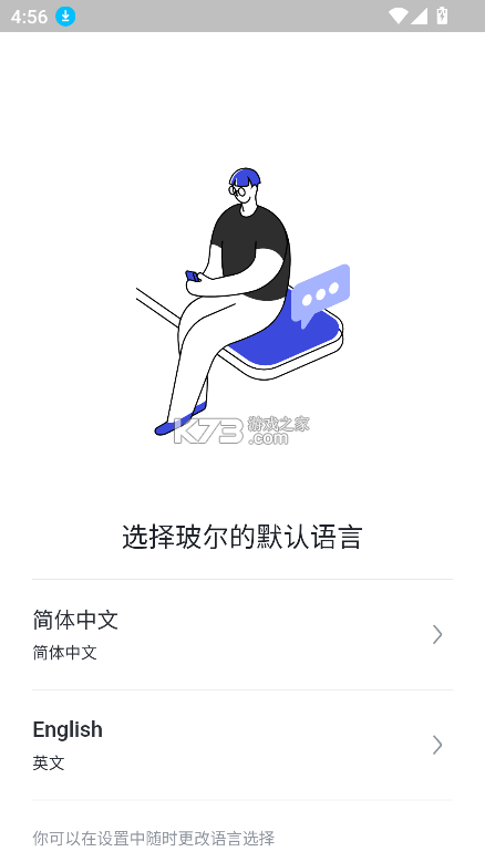 玻尔 v2.6.1 官方app下载安装 截图