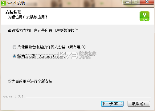 维词 v4.8.3 app下载