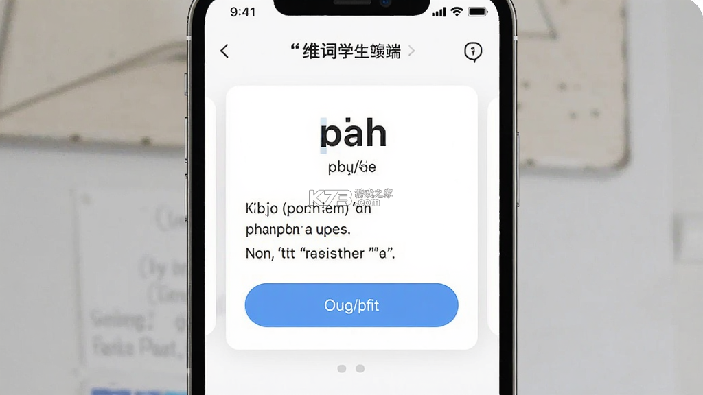 维词 v4.8.3 app下载