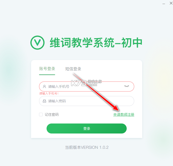 维词 v4.8.3 app下载