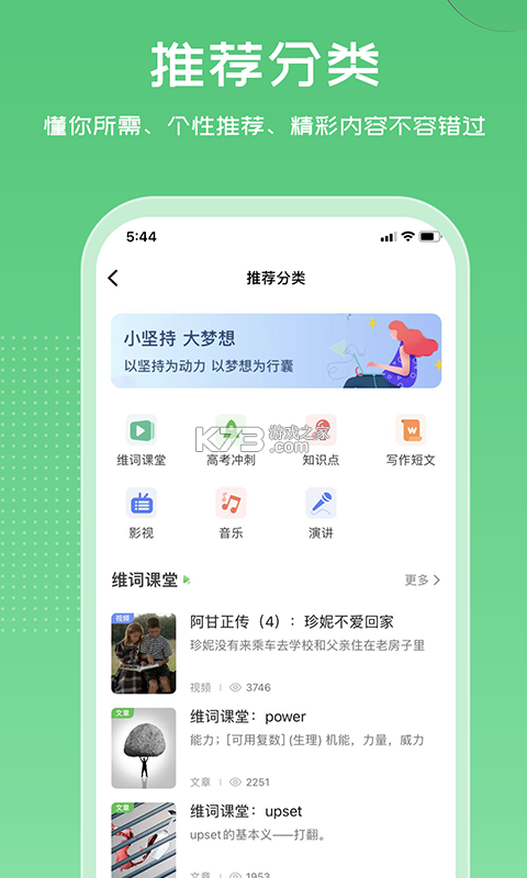 维词 v4.8.3 app下载 截图