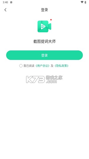 维词 v4.8.3 app下载 截图